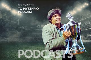 Το Μυστήριο Podcast: Τι συνέβη στον Μητσάρα των γηπέδων;