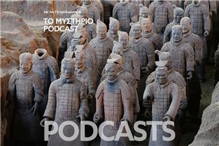 Το Μυστήριο Podcast: Τι κρύβει ο τάφος του Πήλινου Στρατού