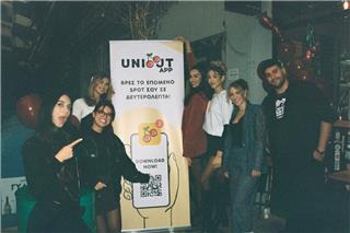 UniOut App: Το μοναδικό Social Media App για εξόδους και rewards!