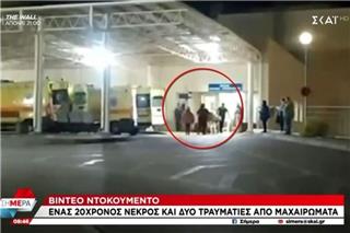 Φονική συμπλοκή στη Χαλκίδα: Για οπαδικές διαφορές ο καβγάς