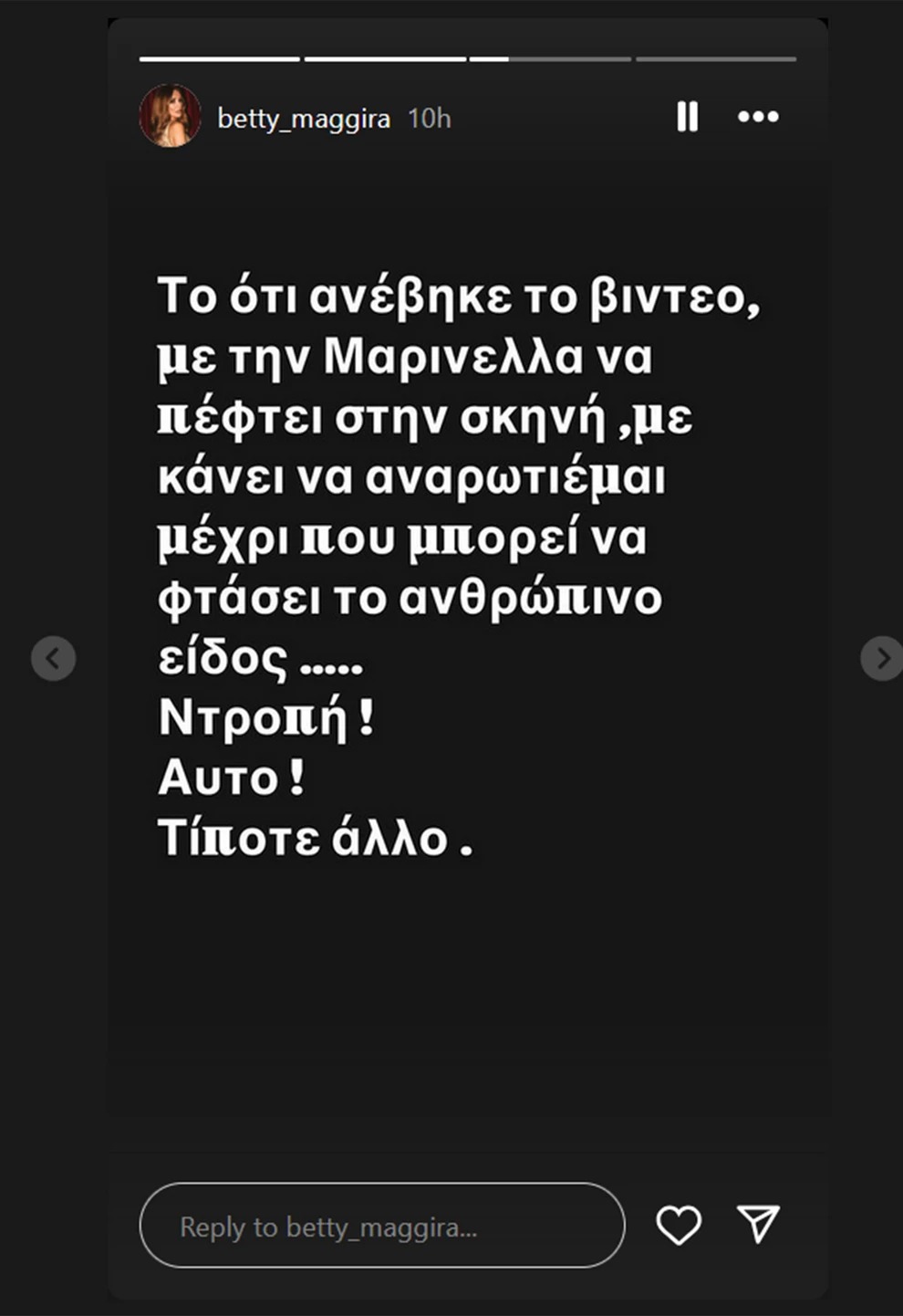 Μπέττυ Μαγγίρα κόλαφος για Θέμη Αδαμαντίδη: «Για λύπηση! Σε λίγο θα μας πείτε ότι μάς βαράτε γιατί μάς αγαπάτε»