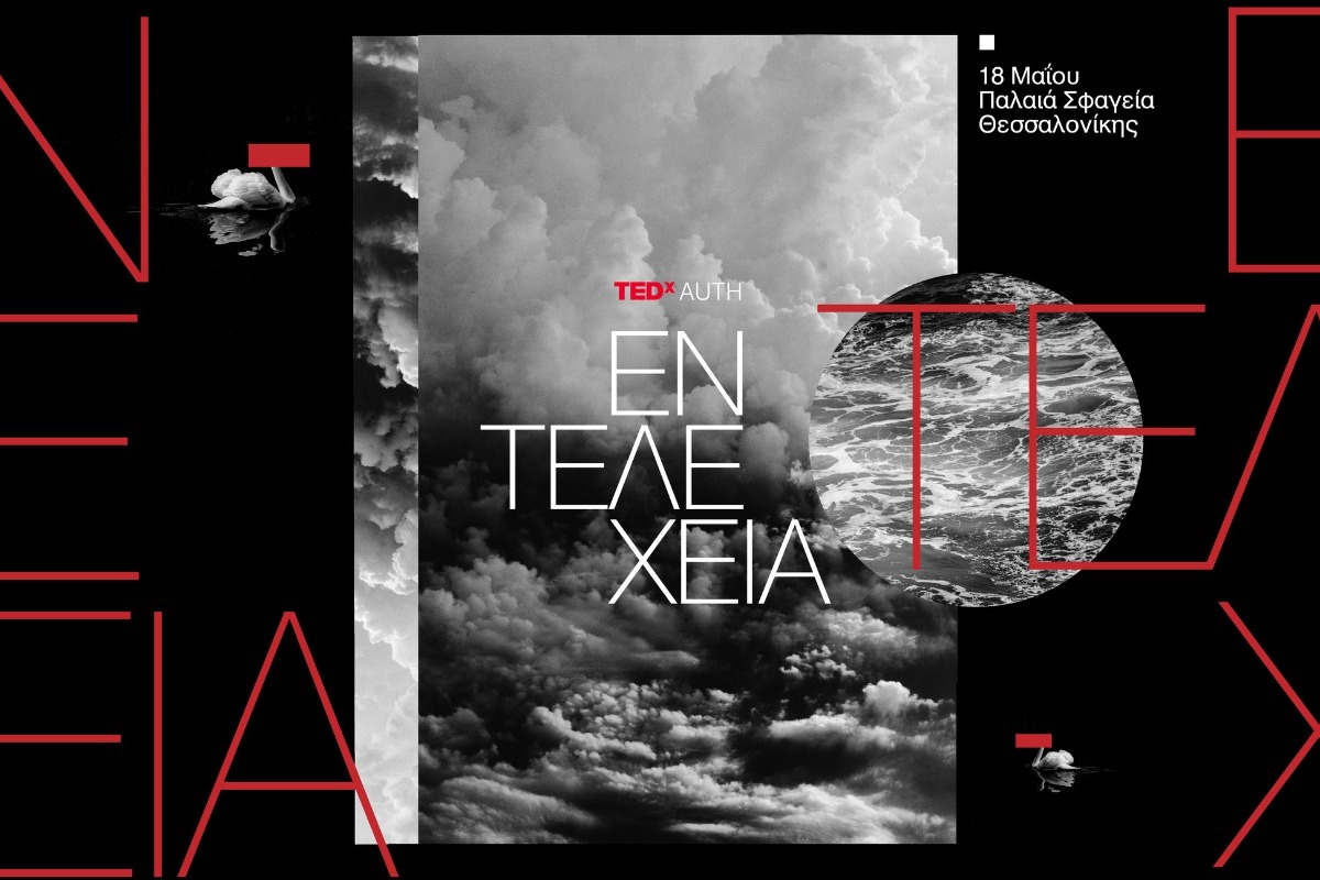 TEDxAUTH 2025: «Εντελέχεια»