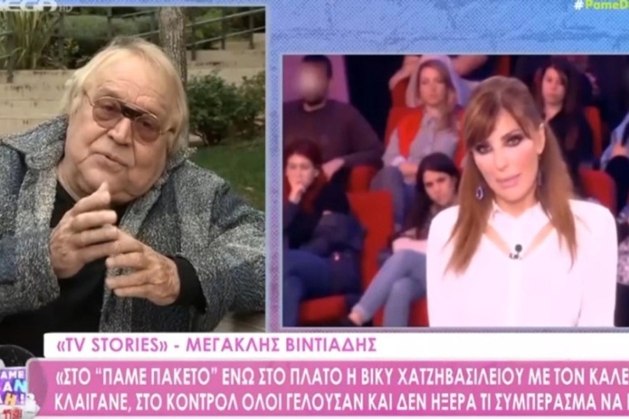 Μεγακλής Βιντιάδης: «Στο `Πάμε Πακέτο` η Βίκυ και οι καλεσμένοι στο στούντιο έκλαιγαν, ενώ στο κοντρόλ όλοι γελούσαν»