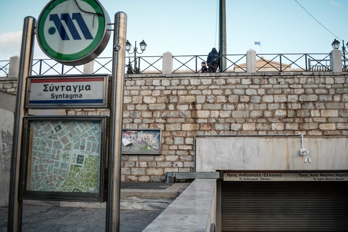 Κλειστό εκτάκτως το μετρό σήμερα στο Σύνταγμα