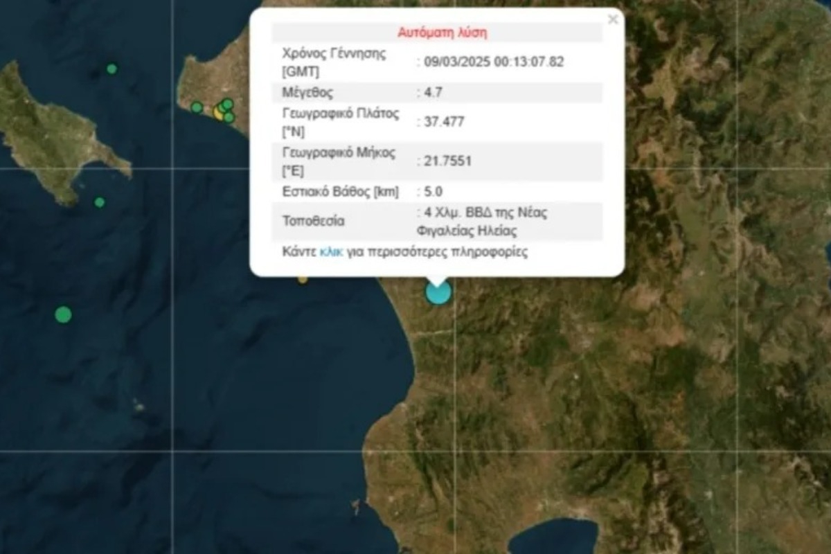 Σεισμός 4.7 Ρίχτερ στη Ζαχάρω ‑ «Χωρίς ζημιές» λέει ο δήμαρχος της πόλης