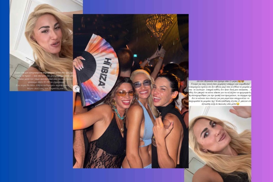 Η Ιωάννα Τούνη, η Ίμπιζα και το αιώνιο βάρος στις μαμάδες