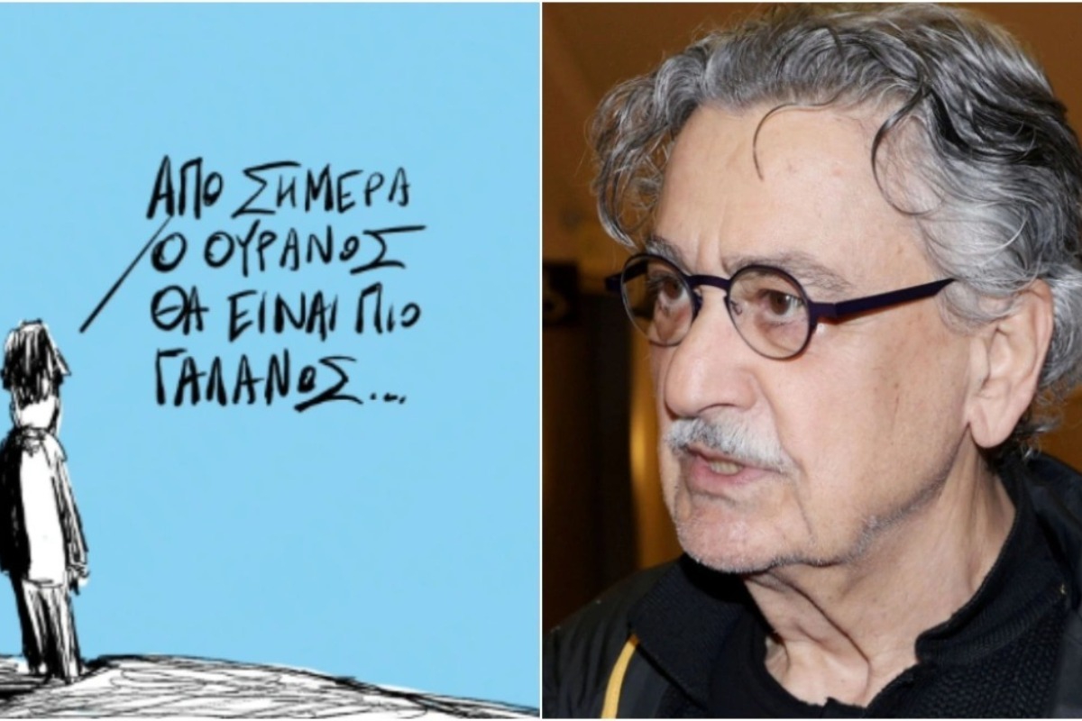 Νίκος Γαλανός: Το συγκινητικό σκίτσο του Γιώργου Γαλίτη ‑ «Από σήμερα ο ουρανός θα είναι πιο γαλανός»