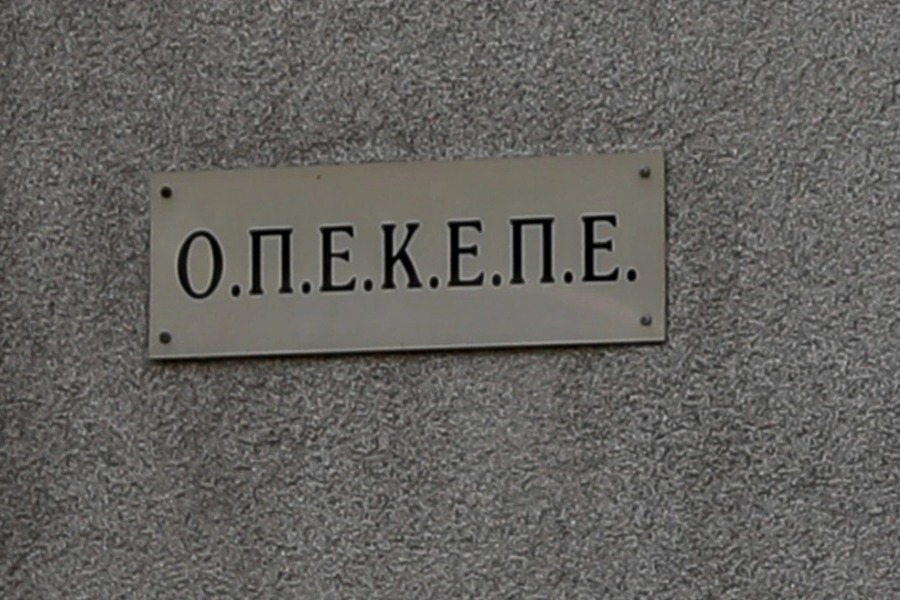 Καταργείται ο ΟΠΕΚΕΠΕ, όλες οι αρμοδιότητες περνούν στην ΑΑΔΕ