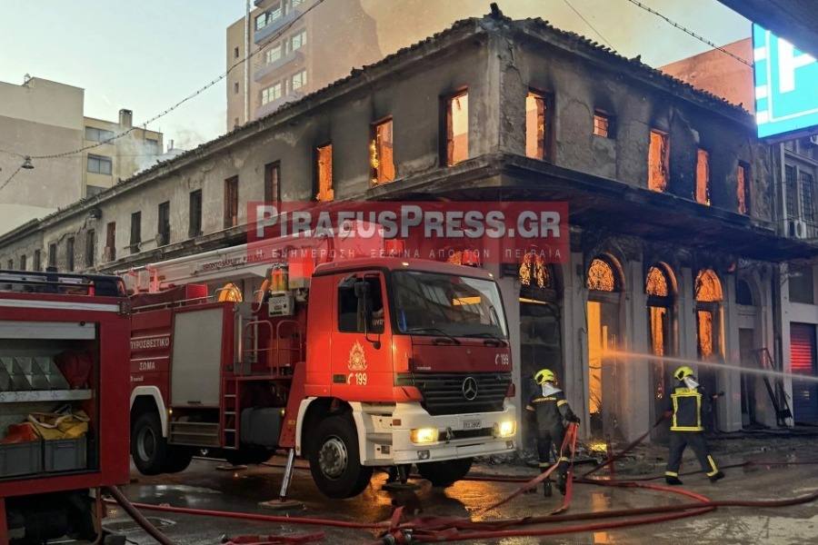 Μεγάλη φωτιά τώρα στον Πειραιά