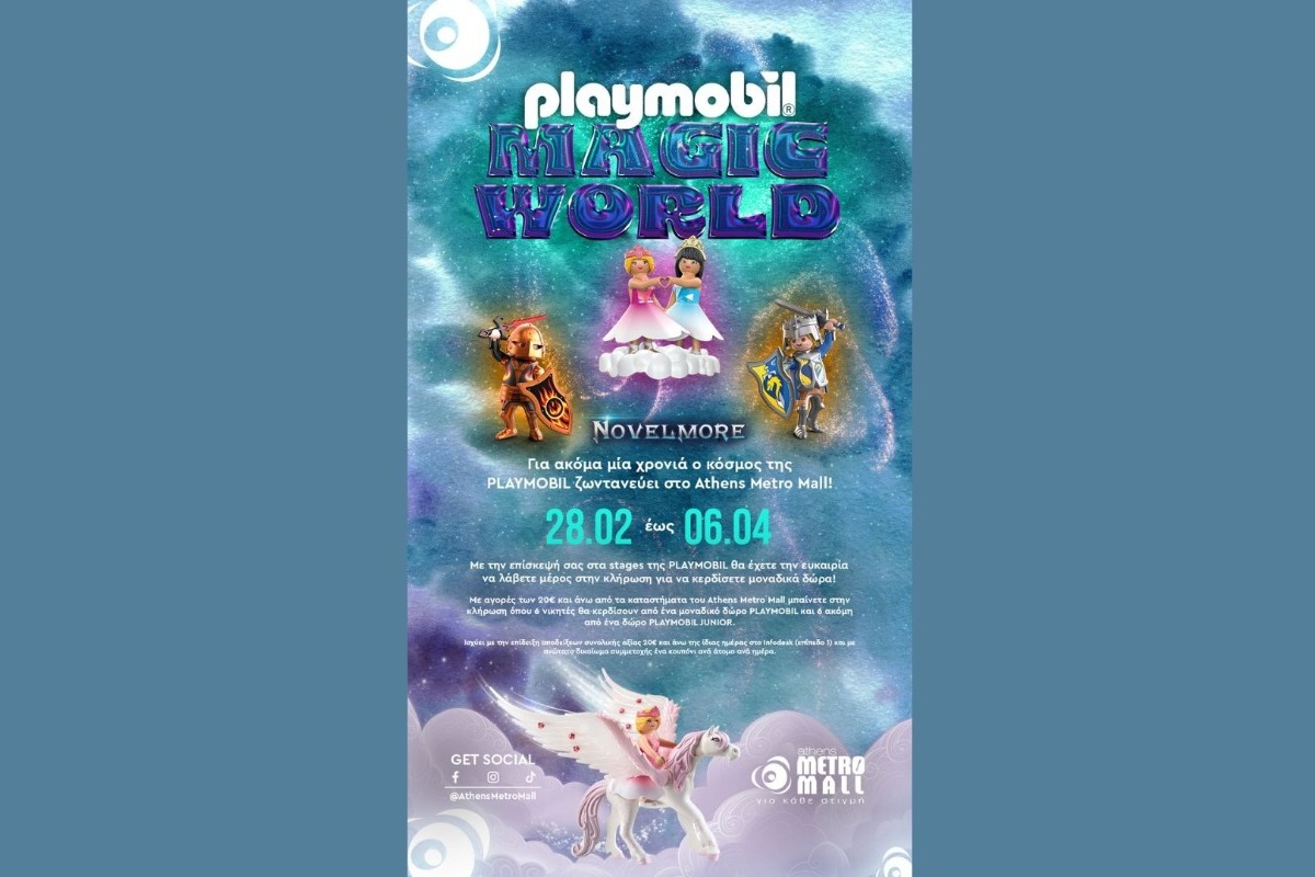 Playmobil Magic World στο Athens Metro Mall