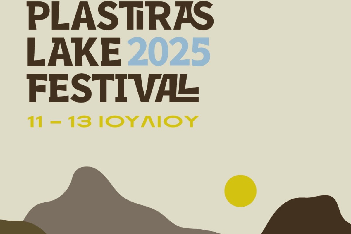 Το Plastiras Lake Festival έφτασε! Δες το full πρόγραμμα και κλείσε εισιτήριο!