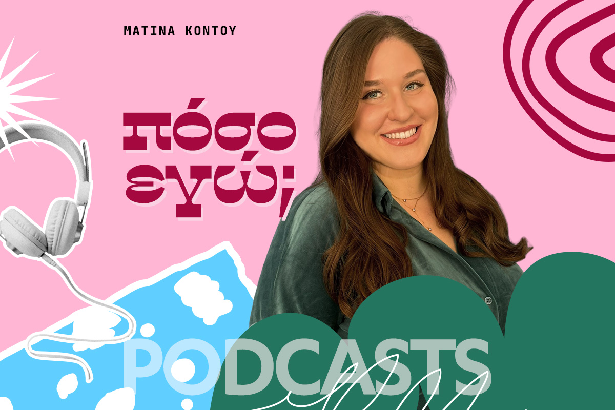 Μήπως μένεις σε σχέσεις μόνο επειδή έχεις ήδη δώσει πολλά;