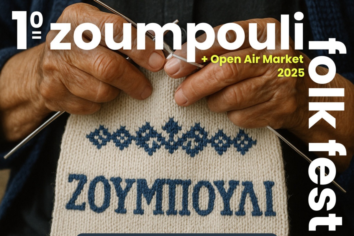 Zoumpouli Folk Fest & Open Air Market 2025