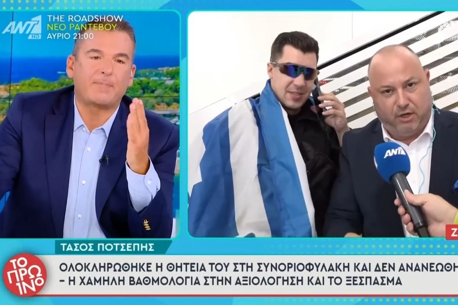 Έξαλλος ο Γιώργος Λιάγκας: Έκλεισε στον αέρα τον Τάσο Ποτσέπη που είχε πάνω του την ελληνική σημαία