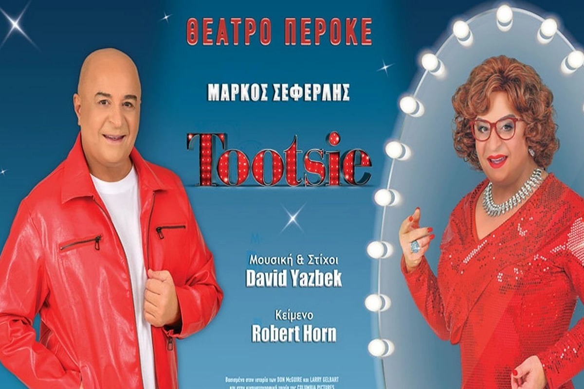 Μάρκος Σεφερλής: Ο γιατρός του απαγόρεψε να φορά γόβες και τακούνια