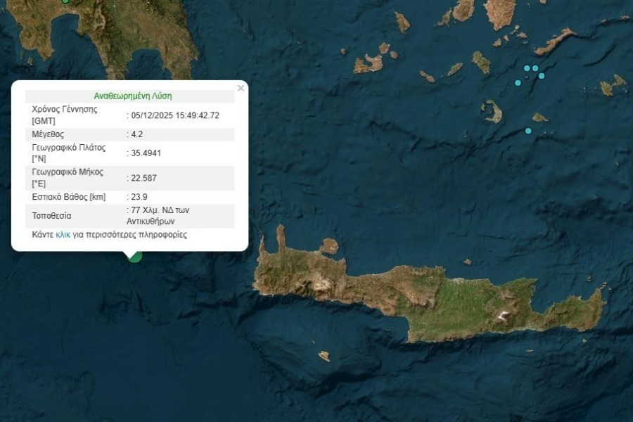 Σεισμός 4,2 Ρίχτερ ανάμεσα σε Κρήτη και Αντικύθηρα