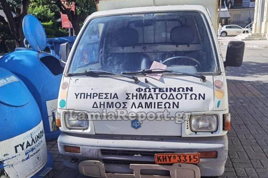 Δημοτικοί υπάλληλοι στη Λαμία πήγαν να στολίσουν και τους «έγραψαν»