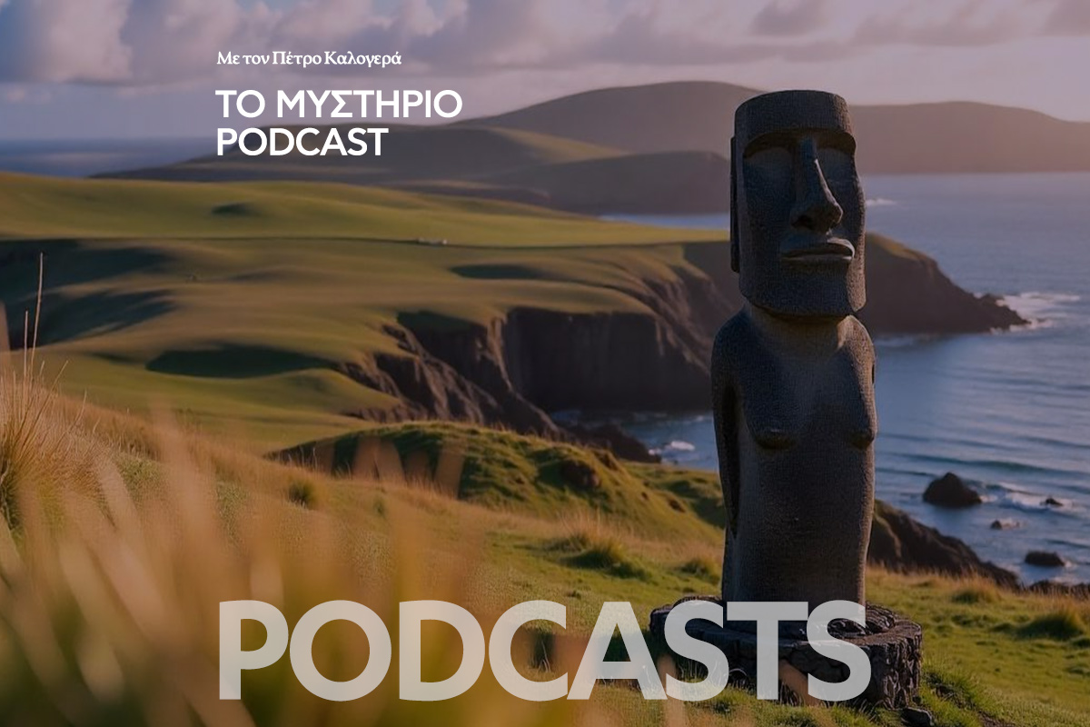 Το Μυστήριο Podcast: Το μυστήριο του νησιού του Πάσχα