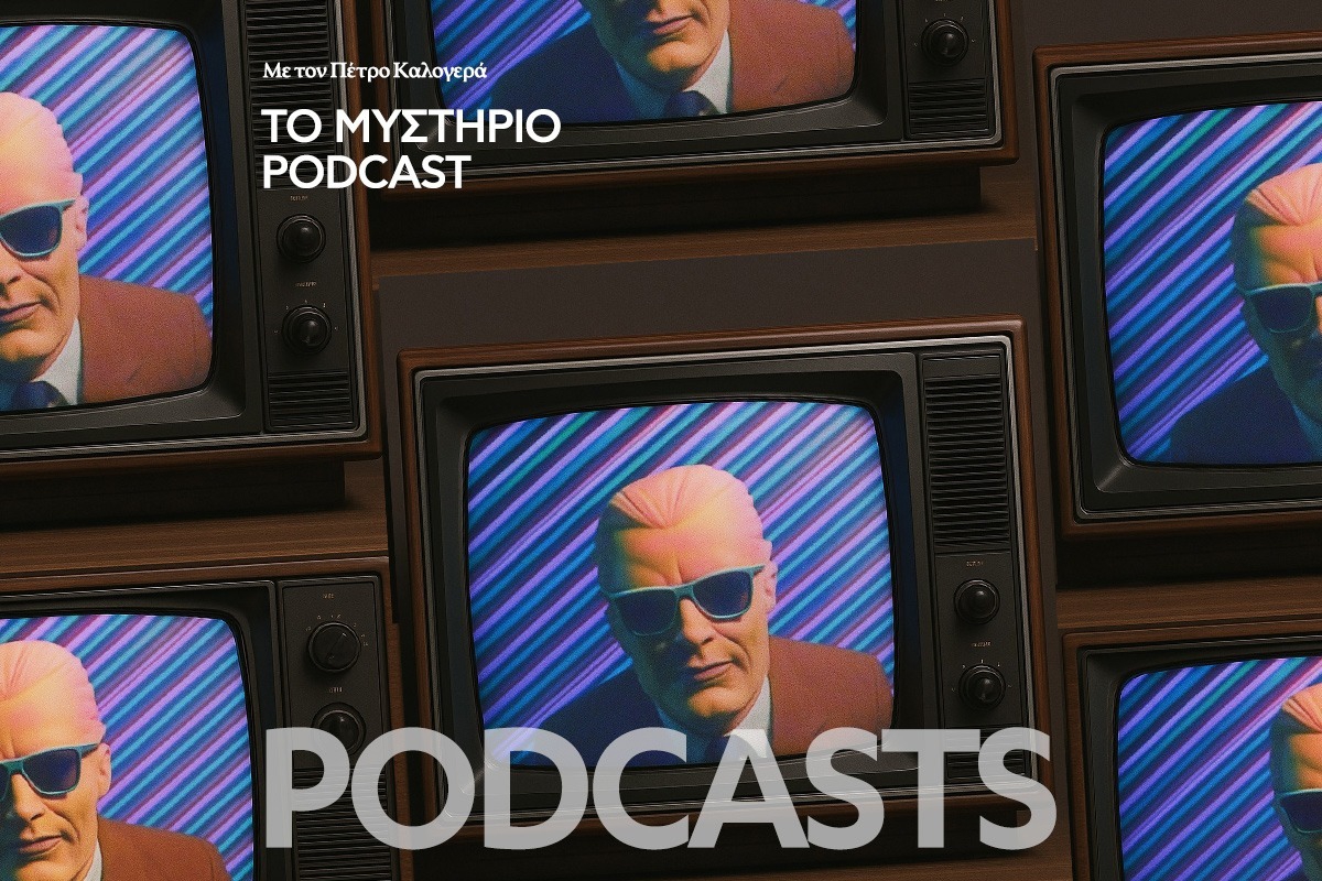 Το Μυστήριο Podcast: Το πιο delulu χακάρισμα στην ιστορία της τηλεόρασης