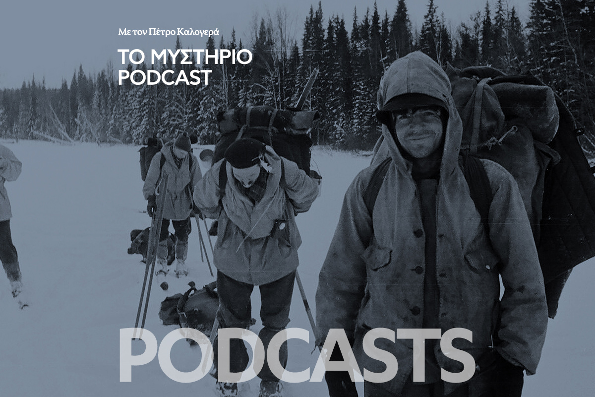 Το Μυστήριο Podcast: Το συμβάν στο πέρασμα Ντιάτλοφ
