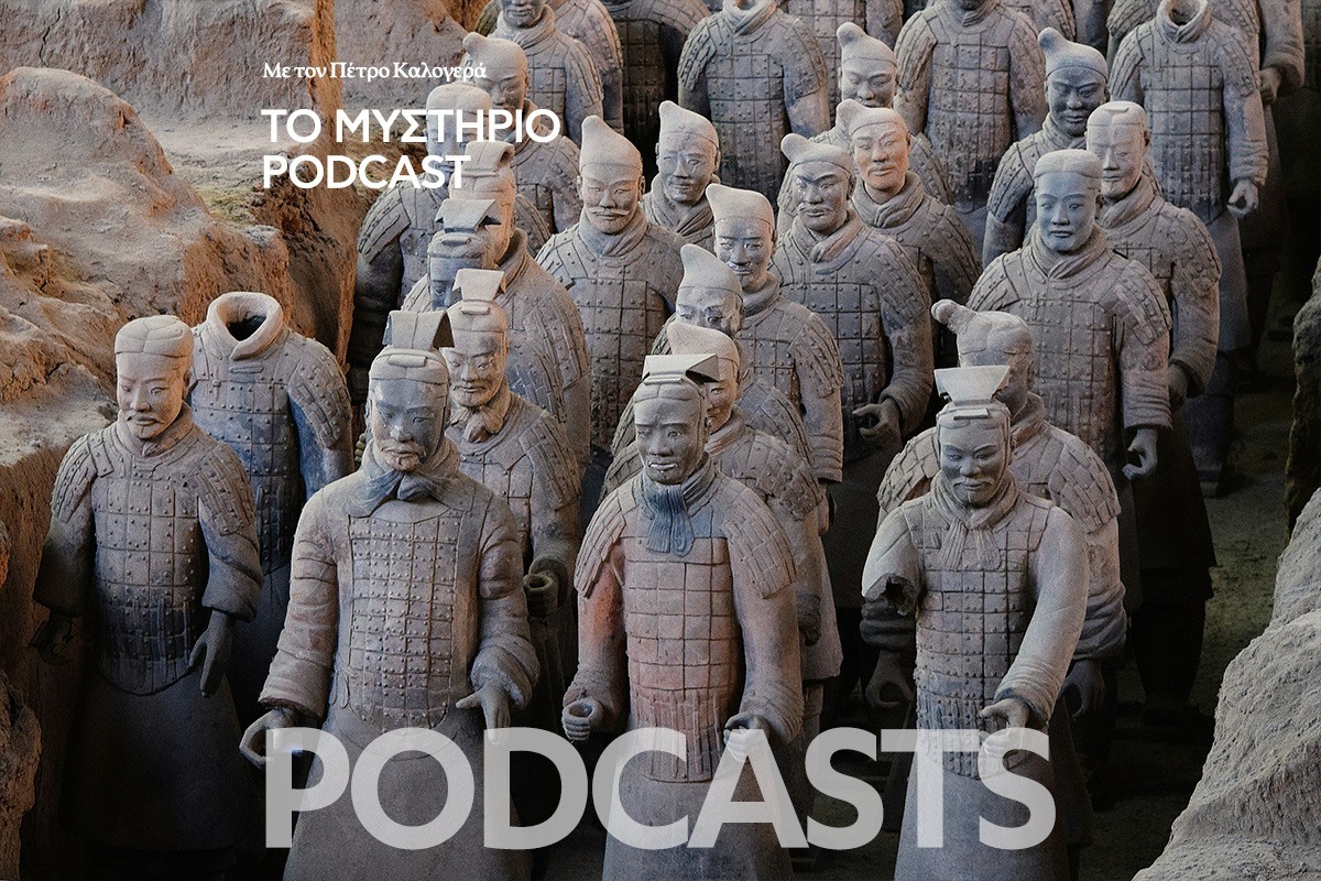 Το Μυστήριο Podcast: Τι κρύβει ο τάφος του Πήλινου Στρατού