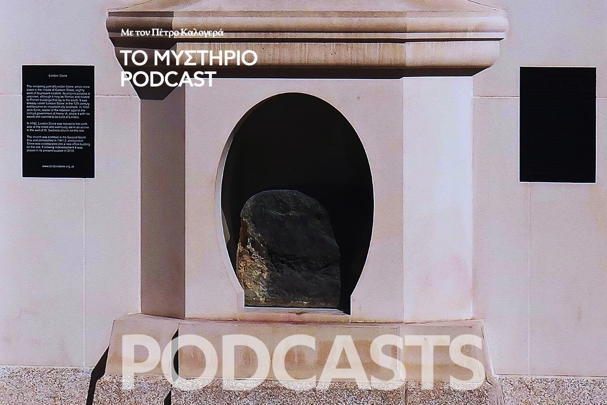 Το Μυστήριο Podcast: Η πέτρα που φυλά το μυστικό του Λονδίνου