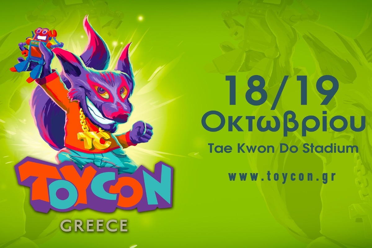 ΤOYCON: Το παγκόσμιο φαινόμενο ήρθε και στην Ελλάδα!