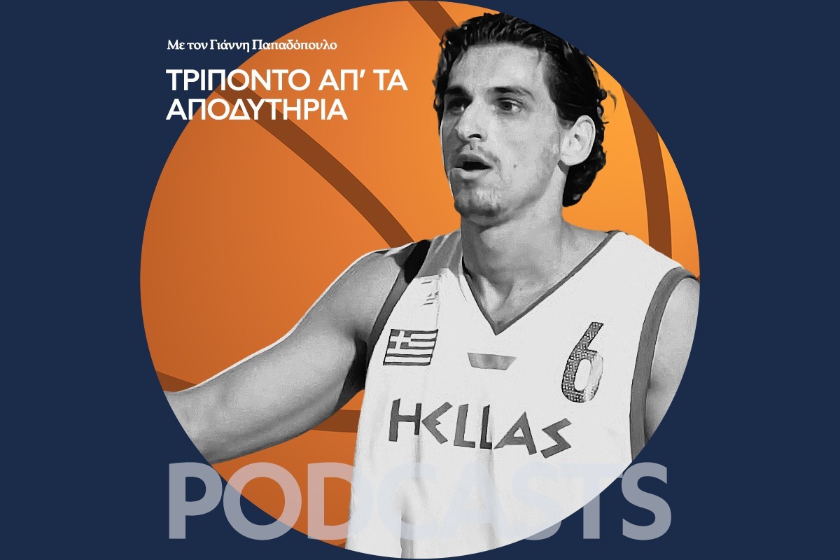 Χρήστος Χαρίσης: Το τρελό buzzer beater με την Εθνική Ελλάδος μπάσκετ