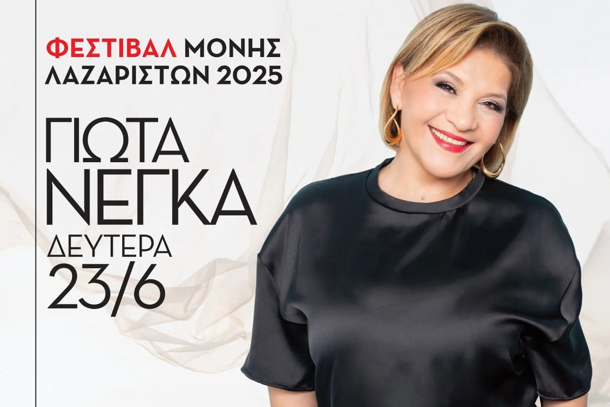 Η Γιώτα Νέγκα στο Φεστιβάλ Μονής Λαζαριστών