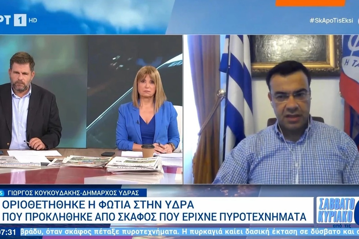 Δήμαρχος Υδρας: Θα υποβάλουμε μηνύσεις αν αποδειχθεί ότι η φωτιά μπήκε από ..»
