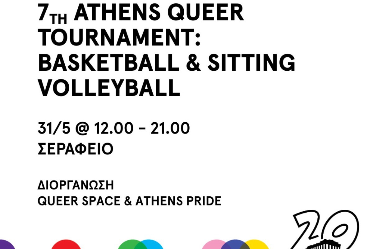 7th Athens Queer Tournament: Basketball & Sitting Volleyball