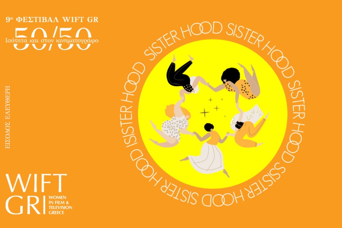 9ο Φεστιβάλ WIFT GR «50/50 ισότητα και στον κινηματογράφο»