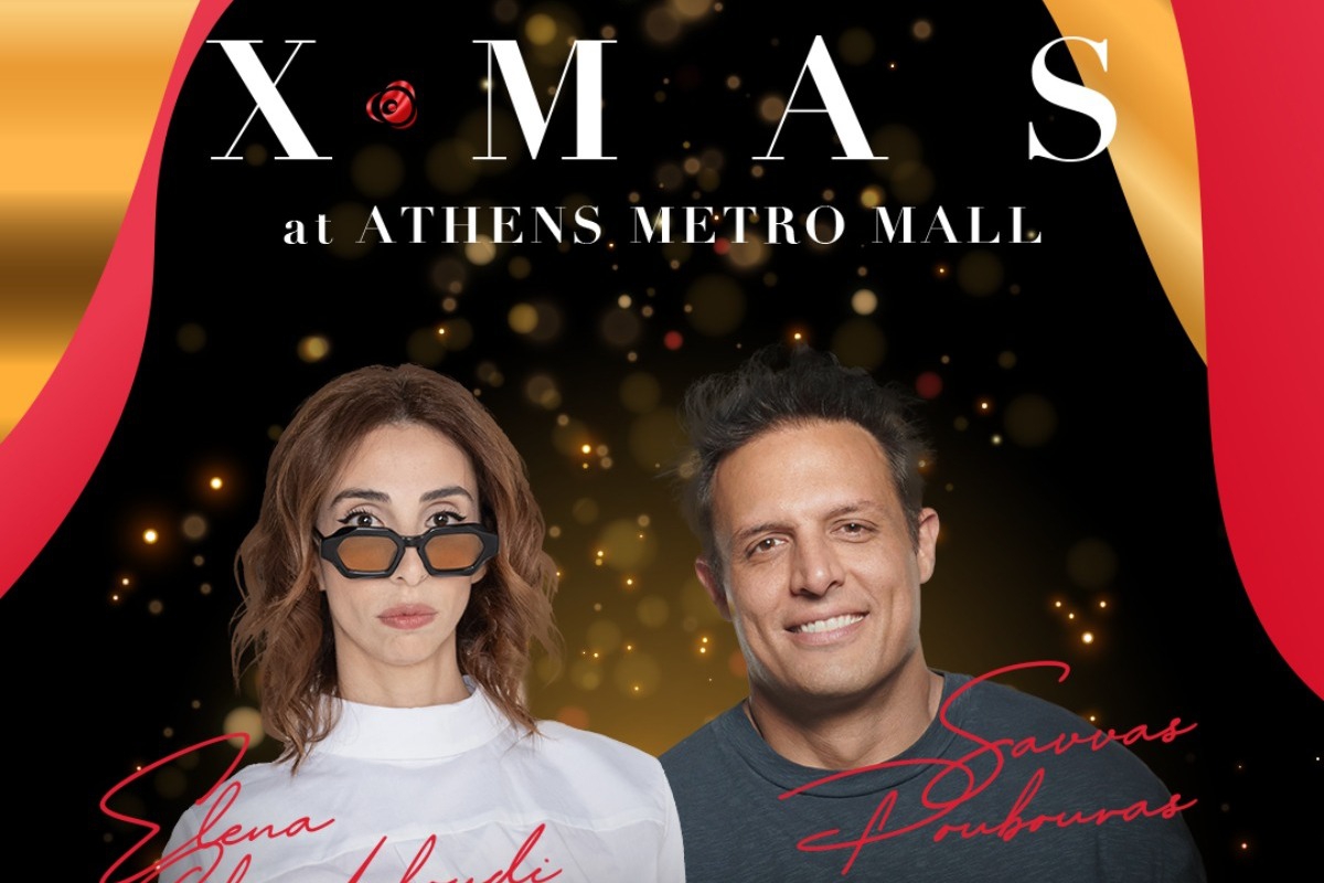 Η 5’ Minute Mum Έλενα Χαραλαμπούδη & ο Σάββας Πούμπουρας ανάβουν το Χριστουγεννιάτικο δέντρο του Athens Metro Mall