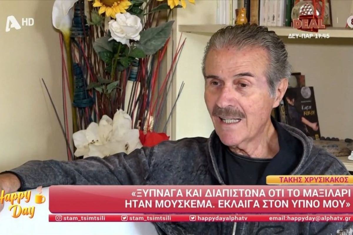 Τάκης Χρυσικάκος: «Έχω φάει χαστούκι επειδή της είπα να φύγει μετά την ερωτική πράξη»
