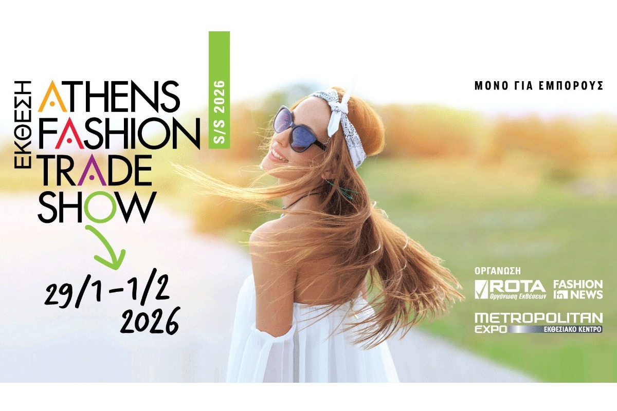 Athens Fashion Trade Show: Νέες συλλογές SS26 στο Metropolitan Expo