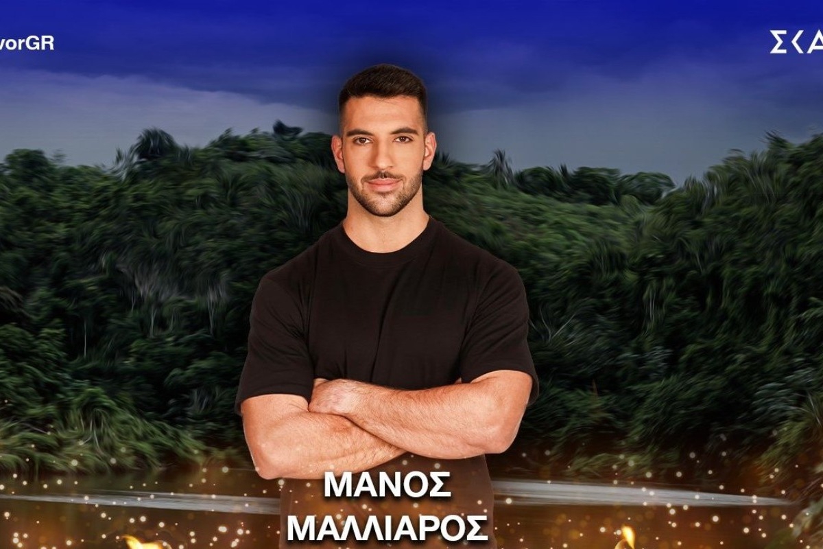 Survivor: Στο νοσοκομείο και ο Μάνος Μαλλιαρός με νευρικό κλονισμό μετά τον ακρωτηριασμό του 22χρου