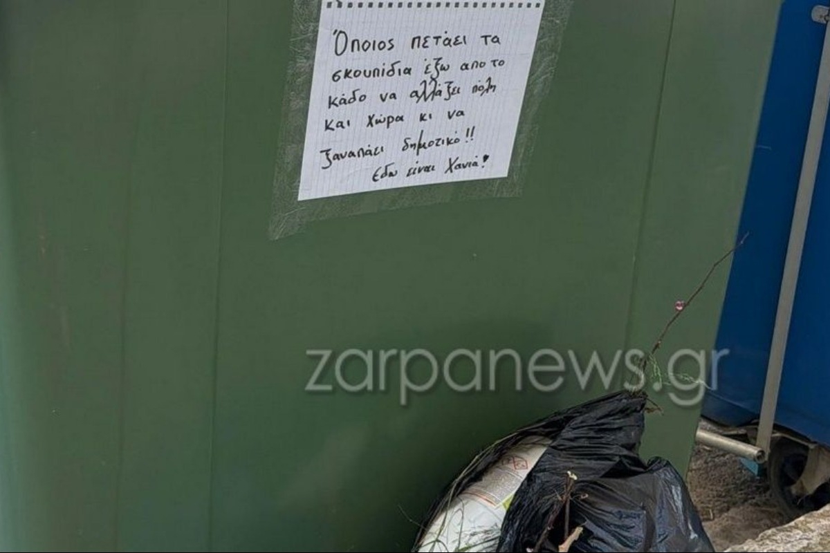 «Να φύγετε, να πάτε αλλού» – Το επικό σημείωμα σε κάδο απορριμμάτων στα Χανιά