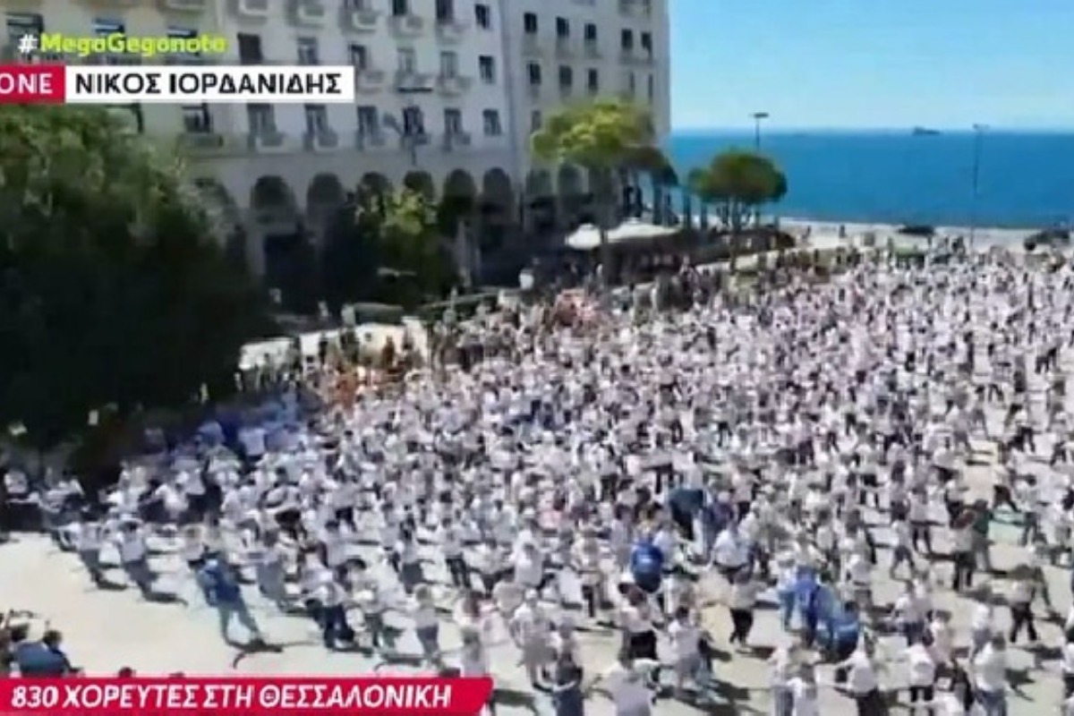 Θεσσαλονίκη: Έσπασε το ρεκόρ Γκίνες για το ζεϊμπέκικο με πάνω από 750 χορευτές