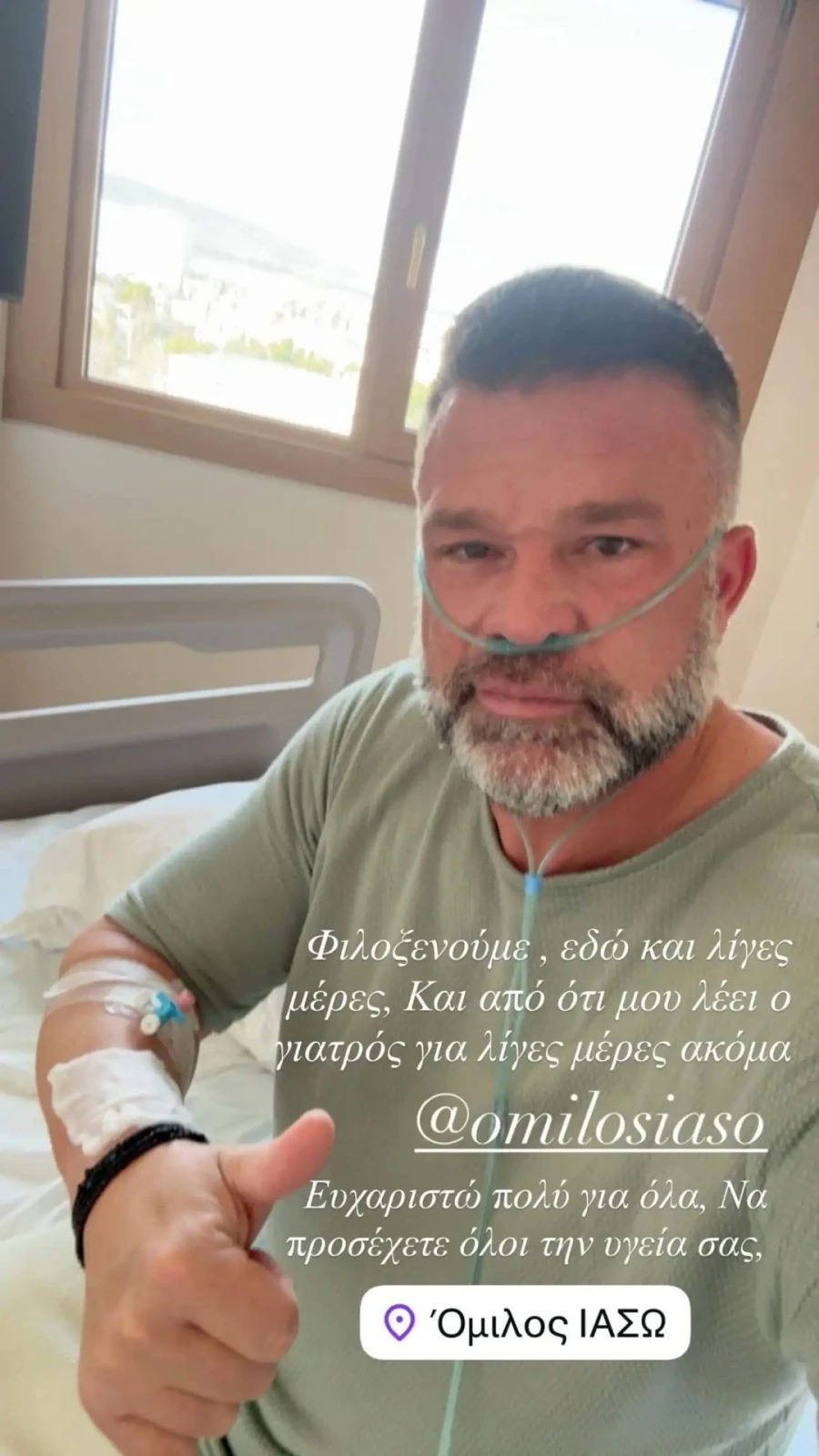 Στο νοσοκομείο ο Κώστας Σόμμερ ‑ Η ανάρτησή του