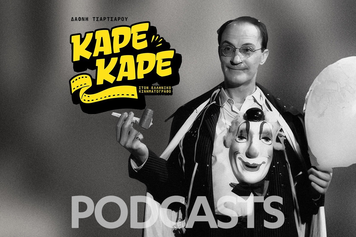 Ποιοι θρυλικοί ηθοποιοί φόρεσαν αποκριάτικες στολές στη μεγάλη οθόνη;