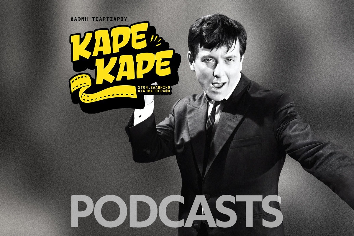 Ο κωμικός ηθοποιός που γλίτωσε το εκτελεστικό απόσπασμα τελευταία στιγμή