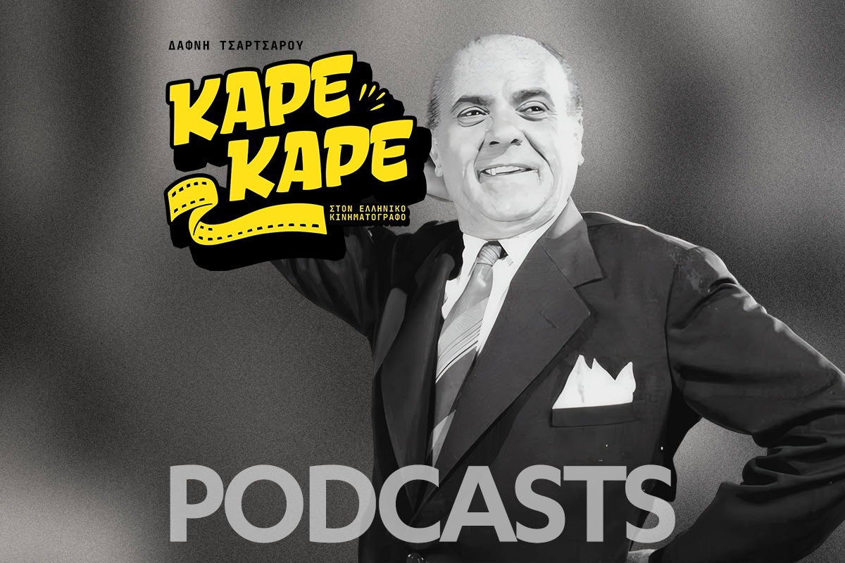 Ο κωμικός που πυροβολήθηκε επί σκηνής και σκοτώθηκε άλλος στη θέση του