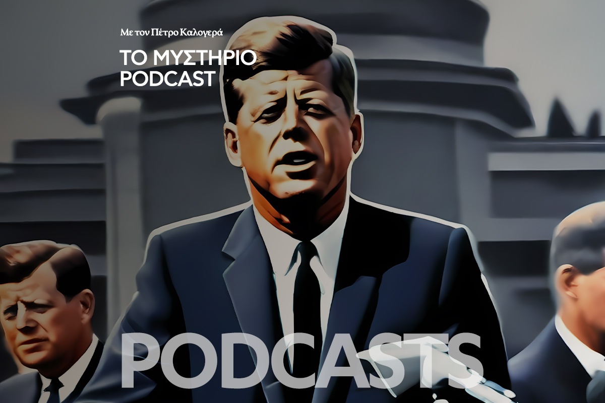Το Μυστήριο Podcast: Δολοφονία Κένεντι Μέρος Α` ‑ Ο άνδρας με την ομπρέλα