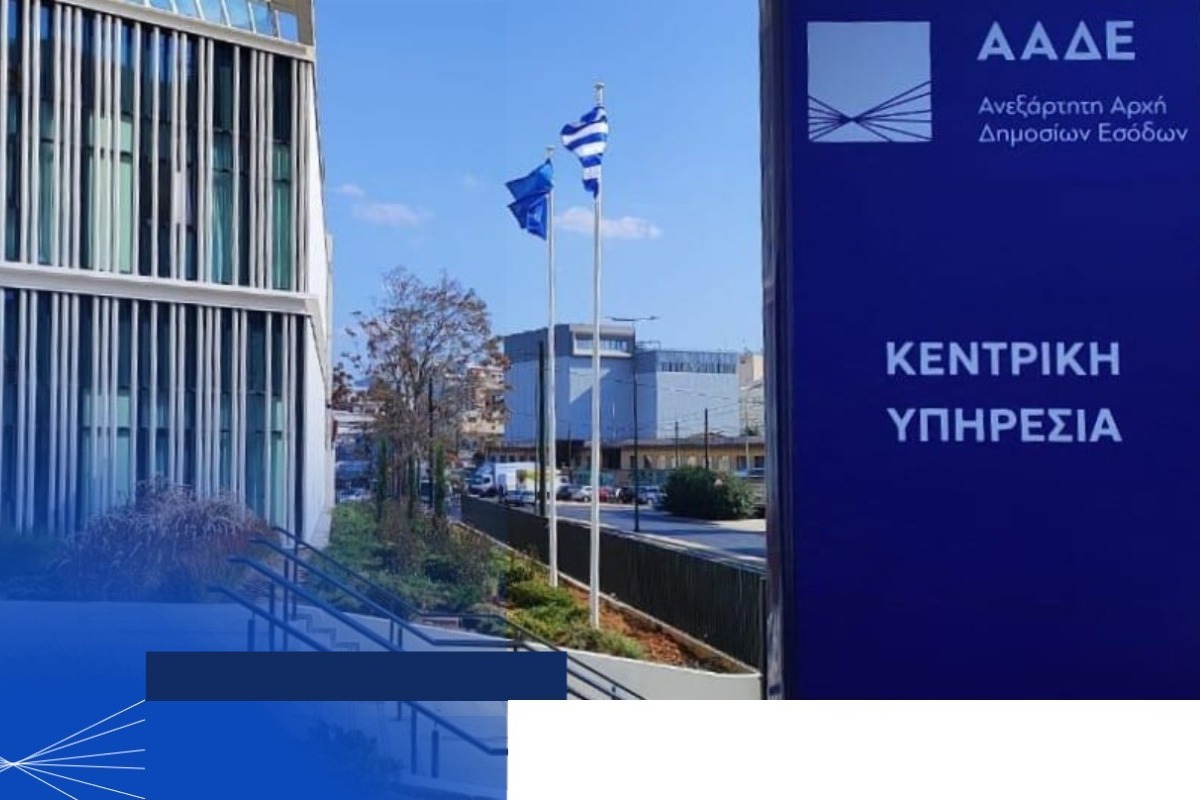 ΑΑΔΕ: Πρόστιμο‑μαμούθ 1,32 εκατ. ευρώ σε εταιρεία ενοικίασης οχημάτων για μαζική απάτη