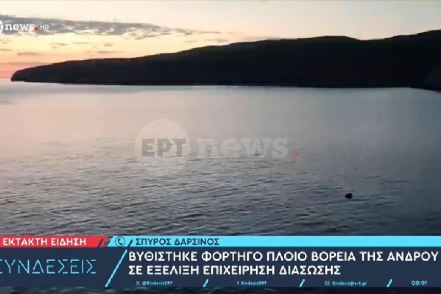 Ανδρος: Βυθίστηκε φορτηγό πλοίο
