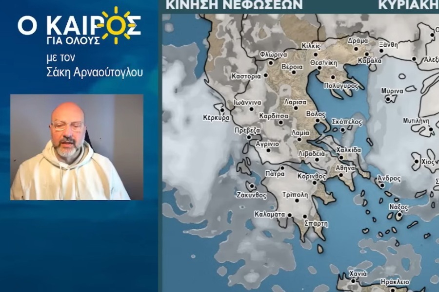 Καιρός: «Πολύ δύσκολη ημέρα η Τετάρτη» ‑ Η προειδοποίηση του Σάκη Αρναούτογλου