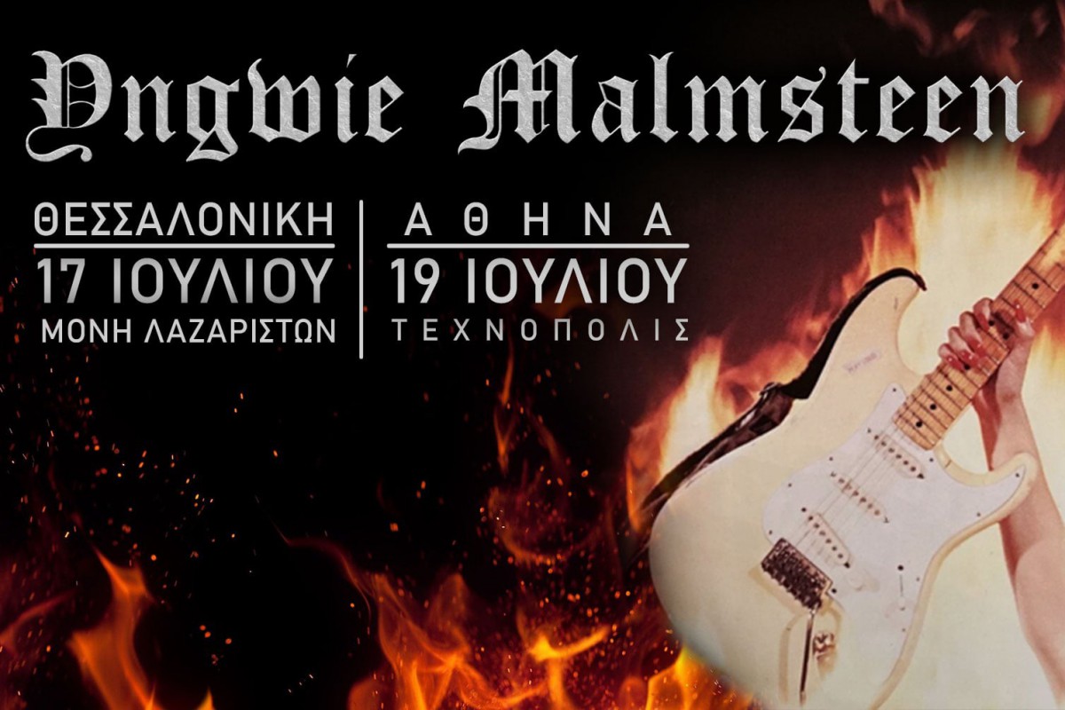 Yngwie Malmsteen στη Θεσσαλονίκη: Συναυλία στο Φεστιβάλ Μονής Λαζαριστών στις 17 Ιουλίου