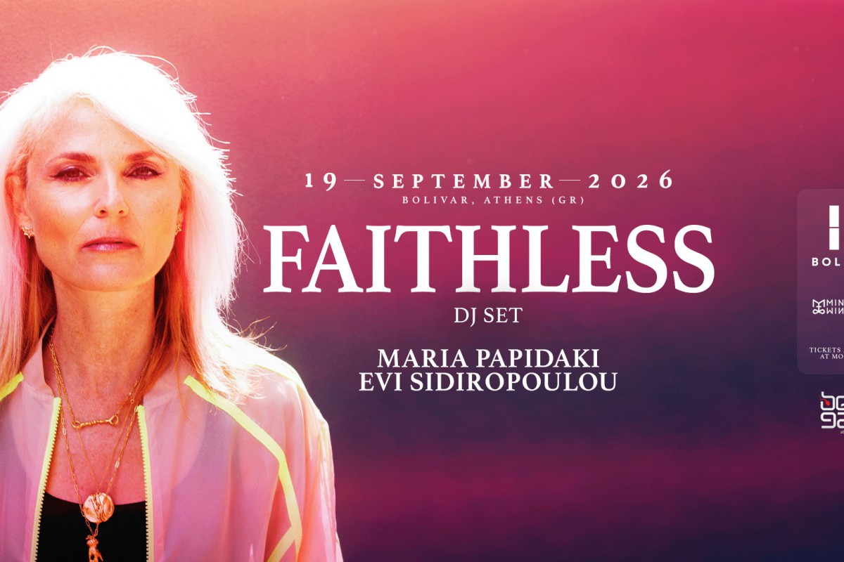 Η Sister Bliss των Faithless σε DJ set στο Bolivar Beach Club στις 19 Σεπτεμβρίου
