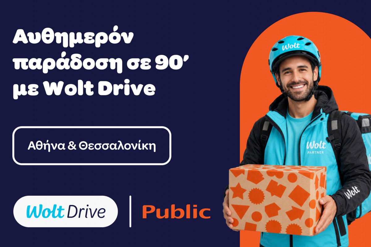 Wolt Drive και Public: Παράδοση online αγορών σε 90 λεπτά σε Αττική και Θεσσαλονίκη