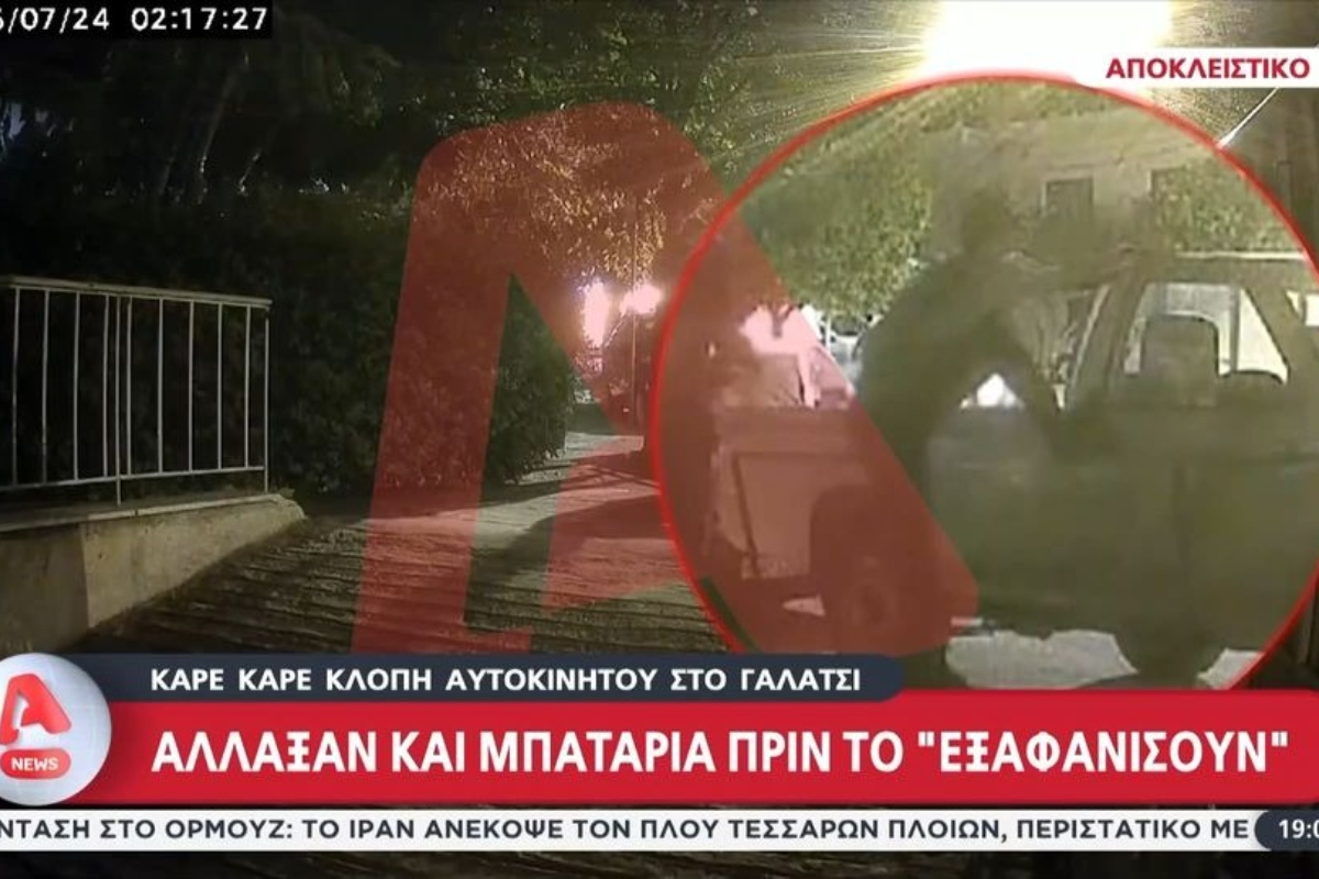 Κινηματογραφική κλοπή αγροτικού στο Γαλάτσι: Ήρθαν με δική τους μπαταρία για να το κλέψουν – Βίντεο ντοκουμέντο